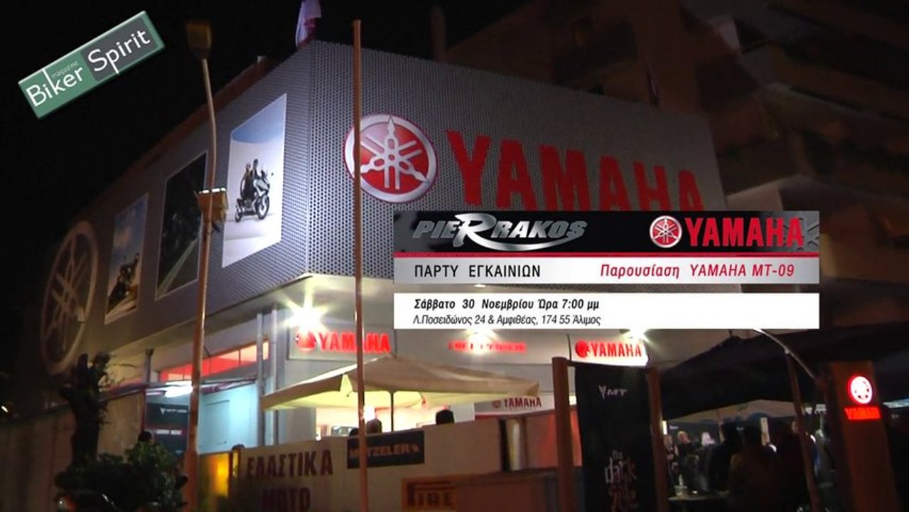 Pierrakos Yamaha, Party εγκαινίων και παρουσίαση του Yamaha MT-09!