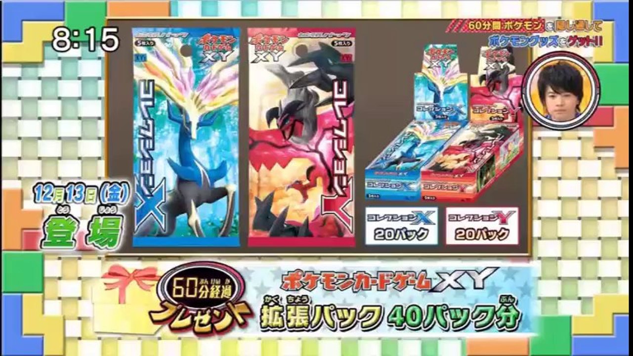 30 November 2013 (ポケモンゲット☆TV)