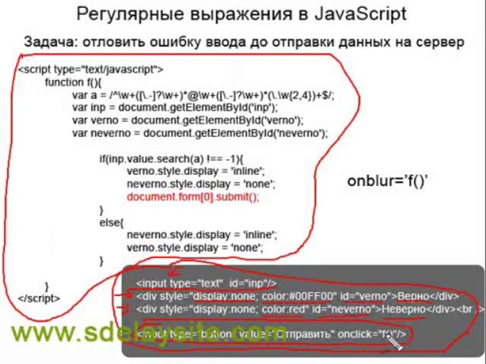 Регулярные выражения