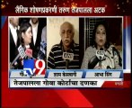 LIVE Tehelka case: Tarun Tejpal arrested by Goa Police,Denied Bail-TV9