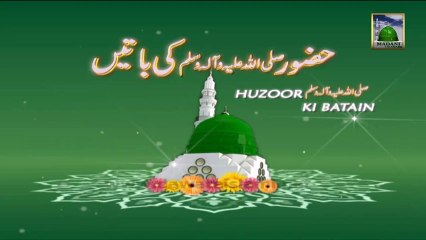 Huzoor Ki Batain Ep 09 - Ism e Muhammad Ki Khususiat o Barkaat