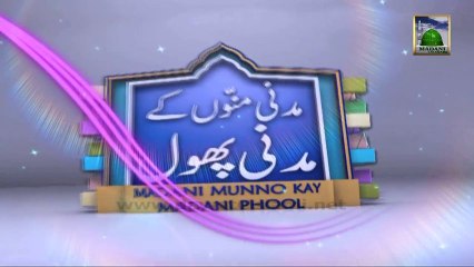 Children Program - Madani Munnon Ky Madani Phool Ep 231