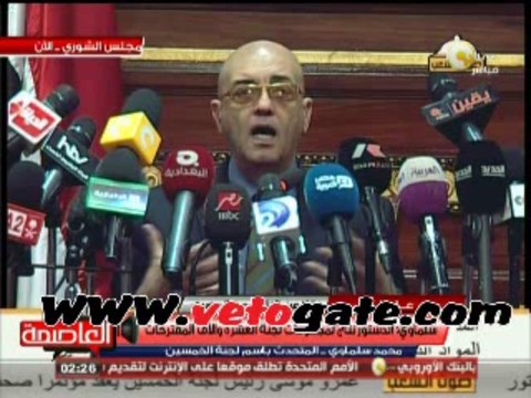 مؤتمر محمدسلماوى المتحدث بأسم لجنة الخمسين