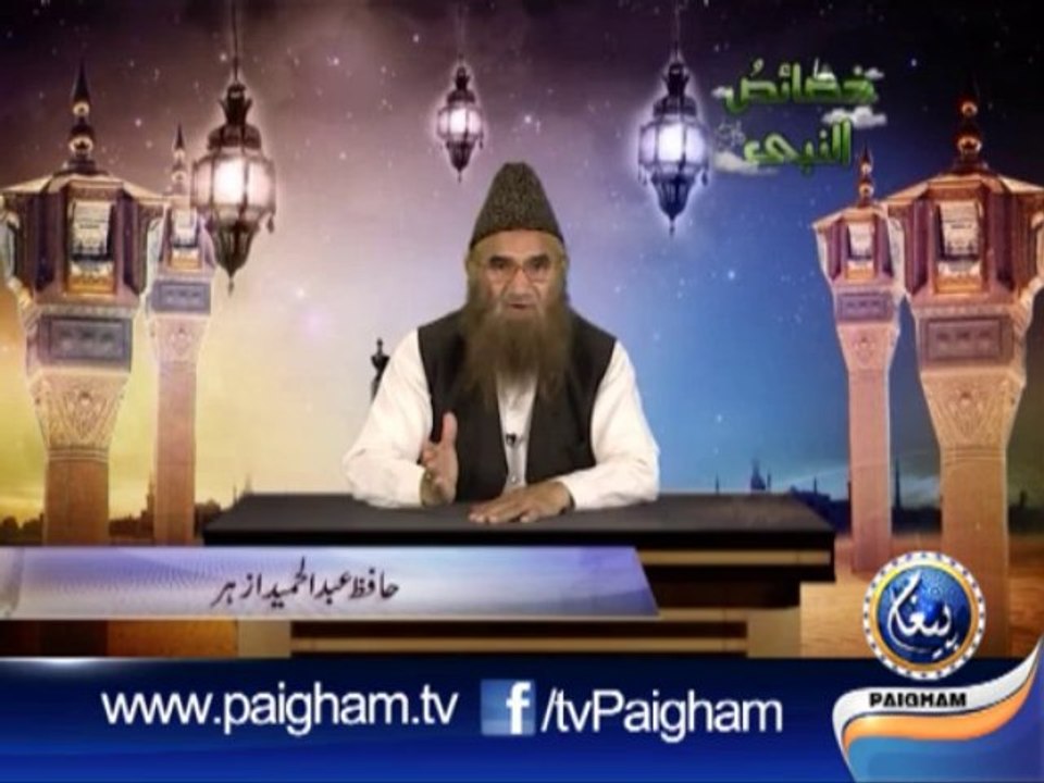 Khsais-ul-Nabi EP09