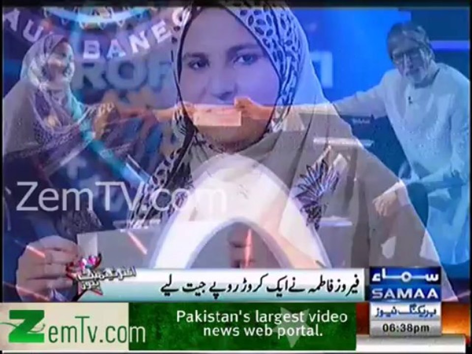 Firoz Fatma becomes the first female KBC Muslim
