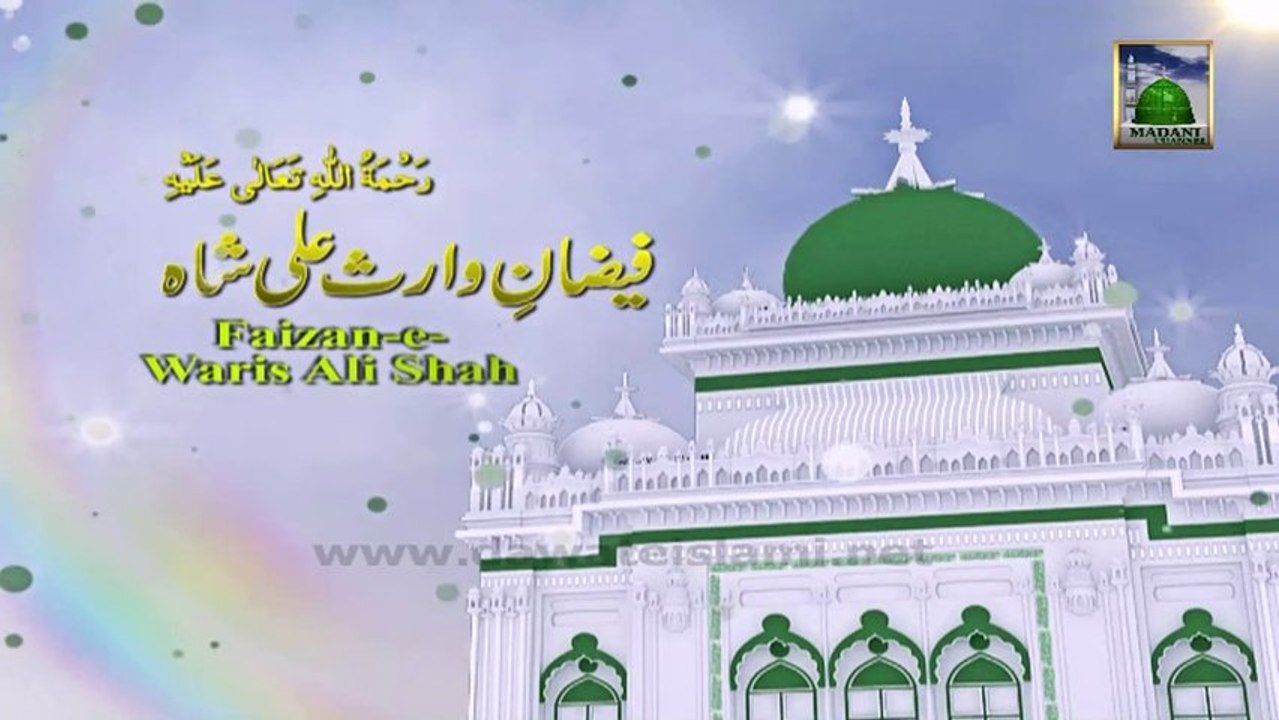3d Animation Video (Madani Channel ID) - Faizan e Waris Ali Shah