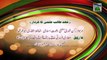 Islamic Information 03 - Urdu - Mufti Farooq Ka Aehd e Talib e Ilmi Ka Kirdar