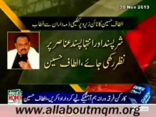 Altaf Hussain urges masses to unite against dividing elements