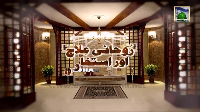 General Information 06 - Rohani Ilaj Ep 238 - Cancer Se Hifazat Ka Wazeefa