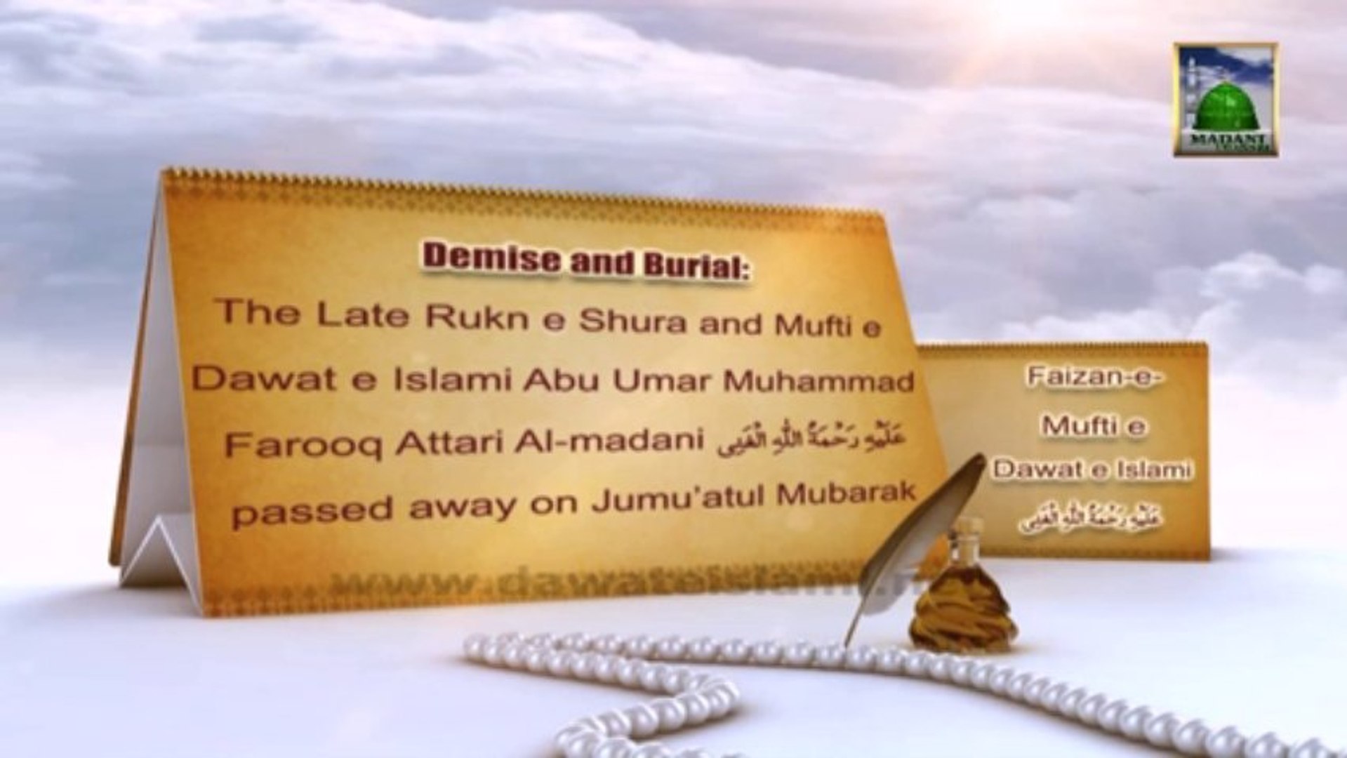 Documentary in English - Mufti Farooq Attari