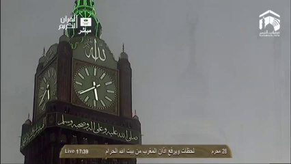 Makkah Maghrib 1st December 2013 Sheikh Ghazzawi