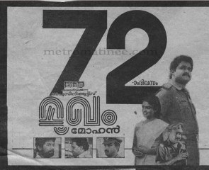 Mukham Full Length Malayalam Movie