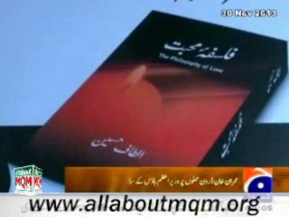 Inauguration of Book "Philosophy Of Love Falsafa-E-Mohabbat" by Altaf Hussain