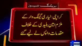 Ameen Bulaidi (PAC) relesed from murder cases on withdrawan of CM Sindh Qaim Ali Shah order's
