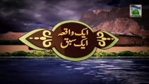 Aik Waqia Aik Sabaq Ep 12 - Islamic Program of Madani Channel
