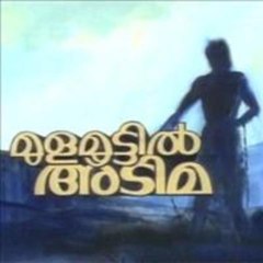 Mulamoottil Adima 1985 full length malayalam movie