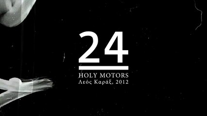 Advent Calendar 2013: 24 | Holy Motors