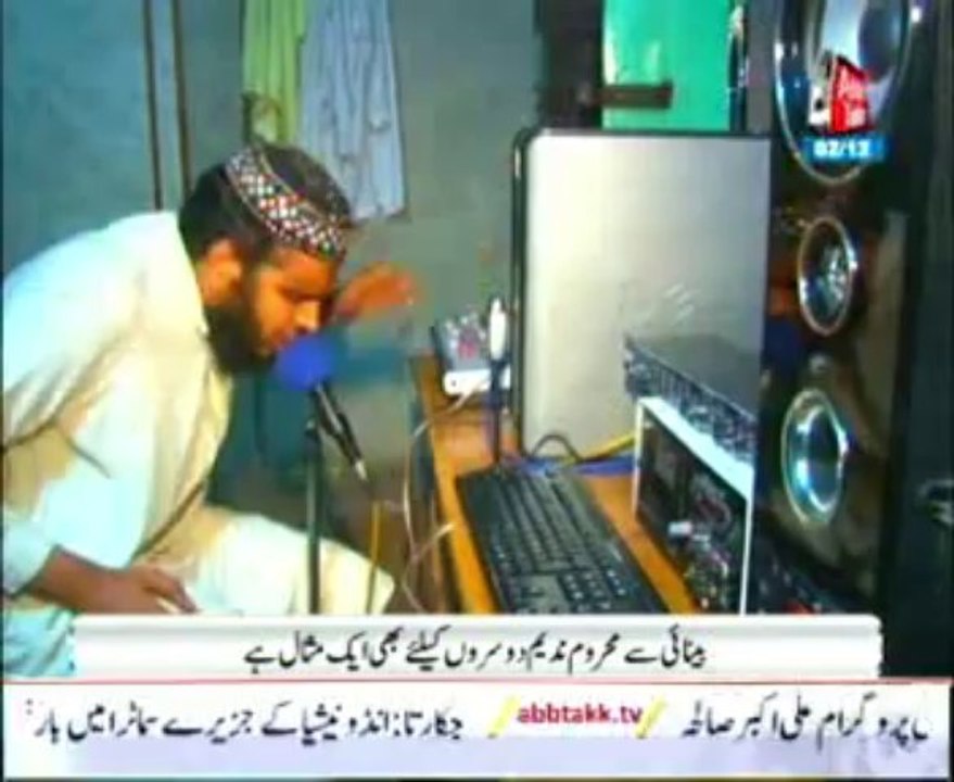 multan blind person