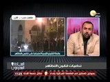 السادة المحترمون: الداخلية توزع فديوهات لتوضيح صورة أحداث فض إعتصام مجلس الشورى
