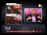 السادة المحترمون: إحترام القانون فى مصر .. فترة مراهقة شبابية بين الداخلية والشعب
