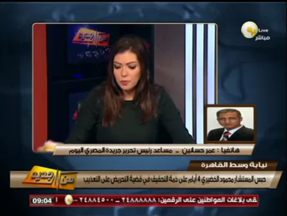 من جديد: حبس المستشار محمود الخضيري 4 أيام على...