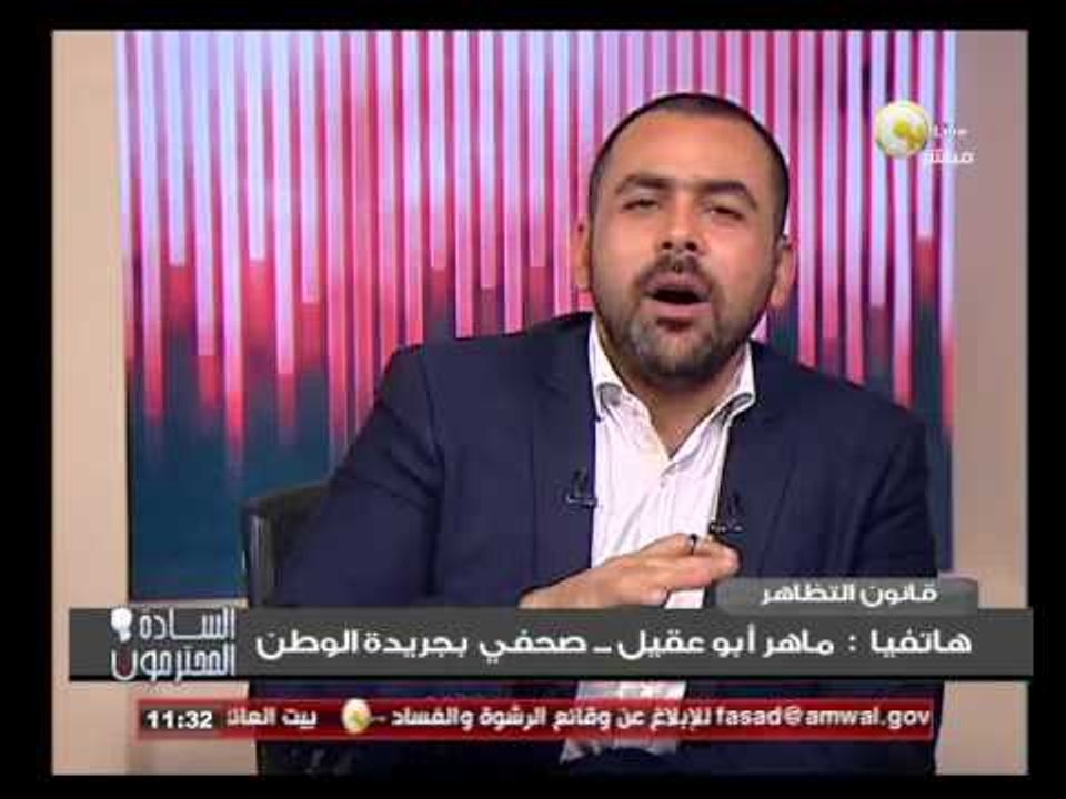 السادة المحترمون: وزارة الداخلية توافق على تنظيم مظاهرة تحت شعار "يسقط حكم العسكر"