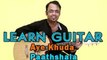 Aye Khuda - Guitar Lesson - Paathshala - Shahid Kapoor, Ayesha Takia, Nana Patekar