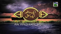 Aik Waqia Aik Sabaq Ep 11 - Huzoor Ka Dua Se Piyar - Asad Attari Al Madani