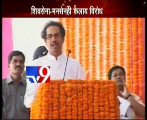 Raj-Uddhav Thackeray against Shivaji Park Heritage-TV9