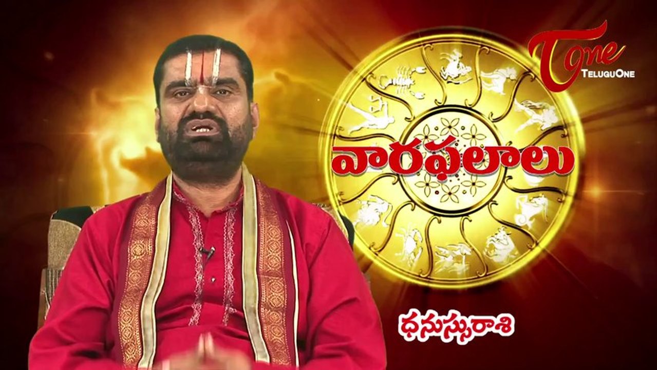 Vaara Phalalu | December 1st to December 07th | Weekly Predictions 2013 December 01st to 07th