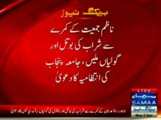 Police arrest 17 IJT members & seized bottles of alcohol & bullet from the room of Nazim Punjab University