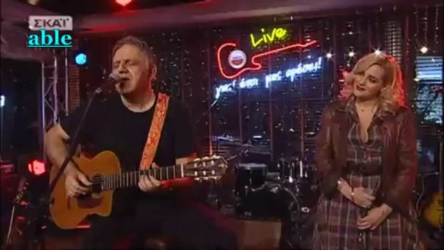 Να με προσέχεις - Νίκος Πορτοκάλογλου & Νατάσσα Μποφίλιου