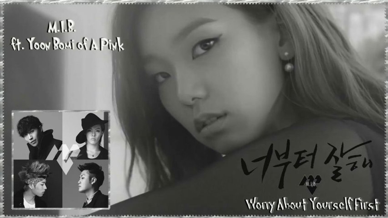 M.I.B. ft. Yoon Bomi - Worry About Yourself First k-pop [germen sub]