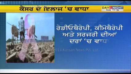 Cancer treatment to go costlier