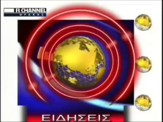 RChannel-Κ.Ε. Πλάκας Ch.47 DVB-T MPEG2