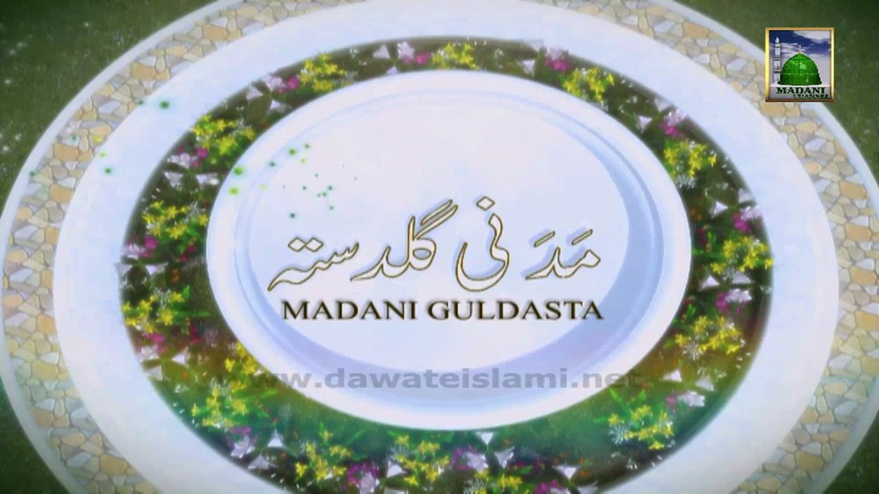 Useful Information 236 - Wudu ki Sunnatein - Maulana Ilyas Qadri