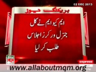 Important meeting of the office bearers of the party will be held under the aegis of MQM on 3rd December