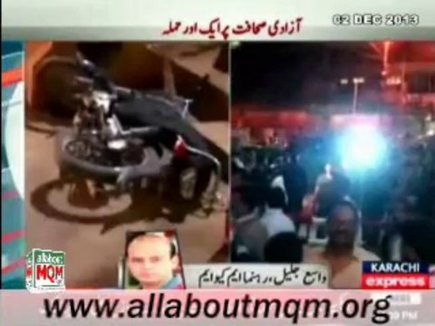 MQM Leader Wasay Jalil Condemn Attack on Express News
