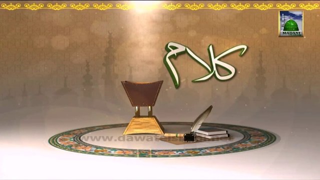 Mita De Sari Khatain Mita Ya Rab - Munajat in Ijtima e Zikr o Naat Ep 172