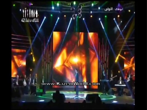 كاظم الساهر-عيد وحب- حفل العيد الوطني الاماراتي ال 42