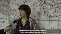 Конференция «РосРегионРеставрация» в Маринс Парк Отель Нижний Новгород