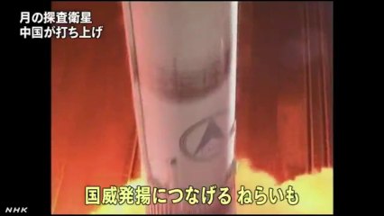 20131202中国 月探査衛星を打ち上げ