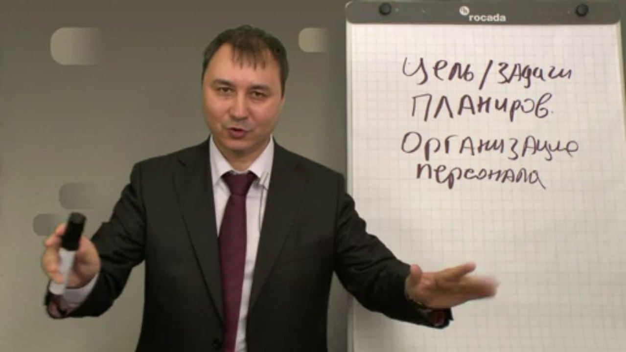 Обязанности руководителя. тренинги руководителей. бизнес тренер Байдюшев Александр