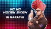 Yo Yo Honey Singh Wants To Sing Marathi Rap Song!