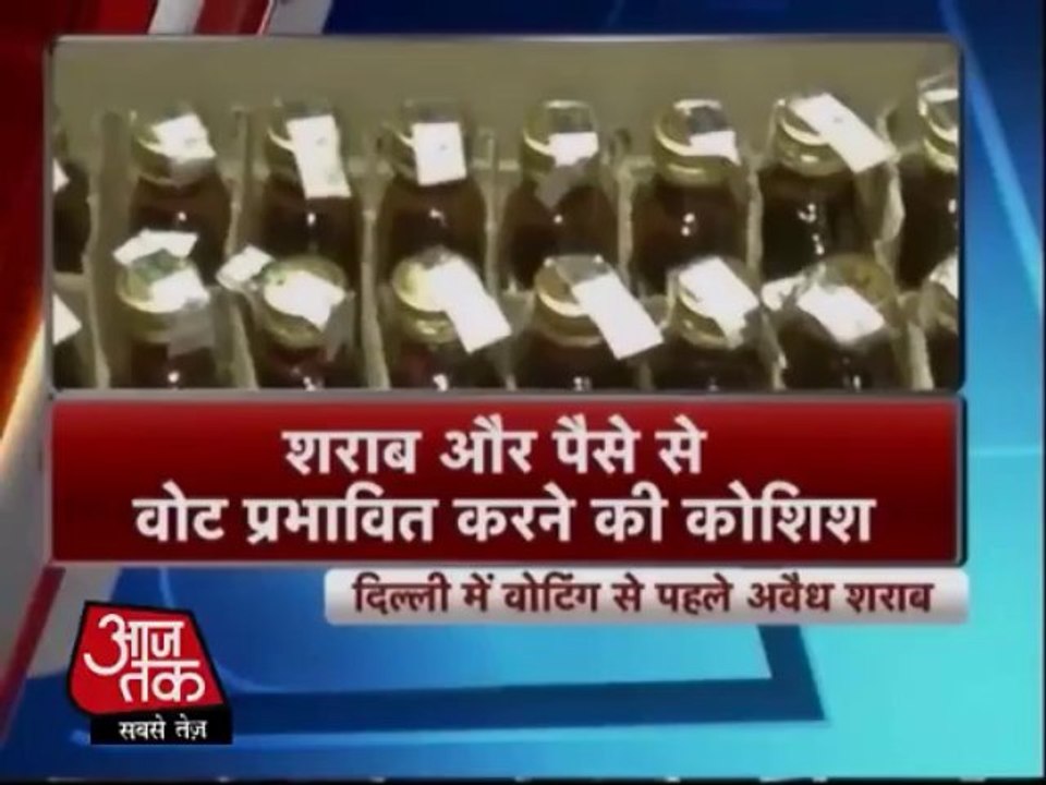दिल्लीः EC की छापेमारी, वोटिंग से पहले बंट रही है शराब