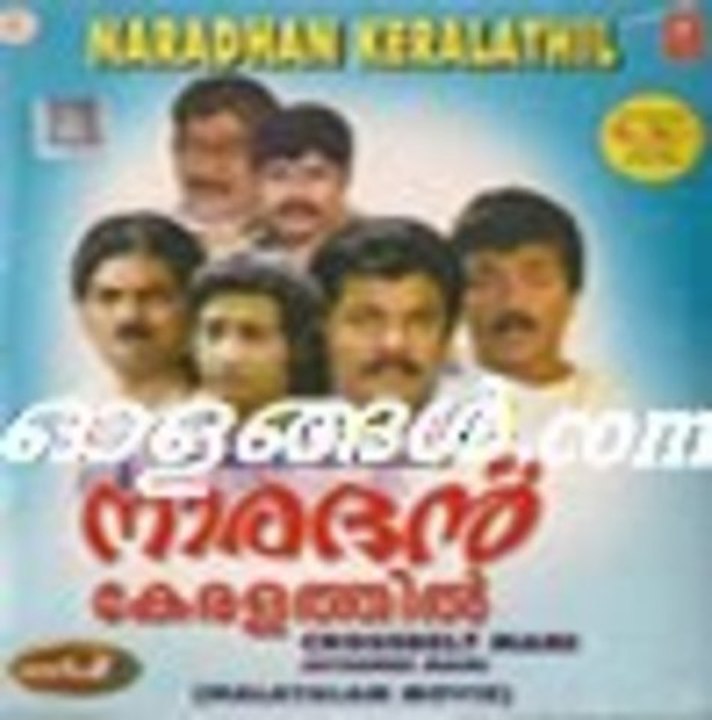 Naradhan Keralathil 1987: Full Length Malayalam Movie