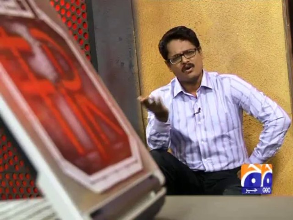 Geo FIR-02 Dec 2013-Part 1 Force prostitution and trafficking in Karachi