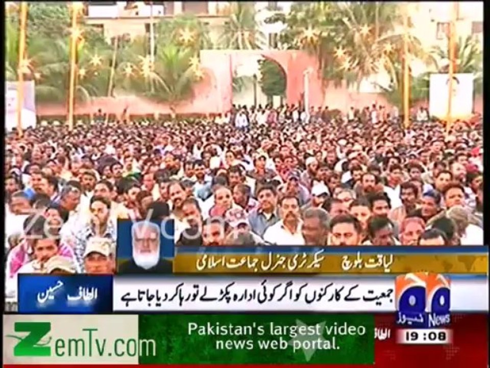Altaf Hussain Allegations on Jamaet Islami & Liaquat Baloch Reply
