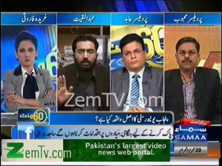 Abdul Muqeet Punjab University ke Professors ki kurtoot batate huwe