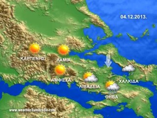 H πρόγνωση του καιρού  για τις 4-12-2013